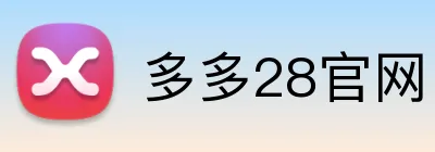 多多28官网 logo